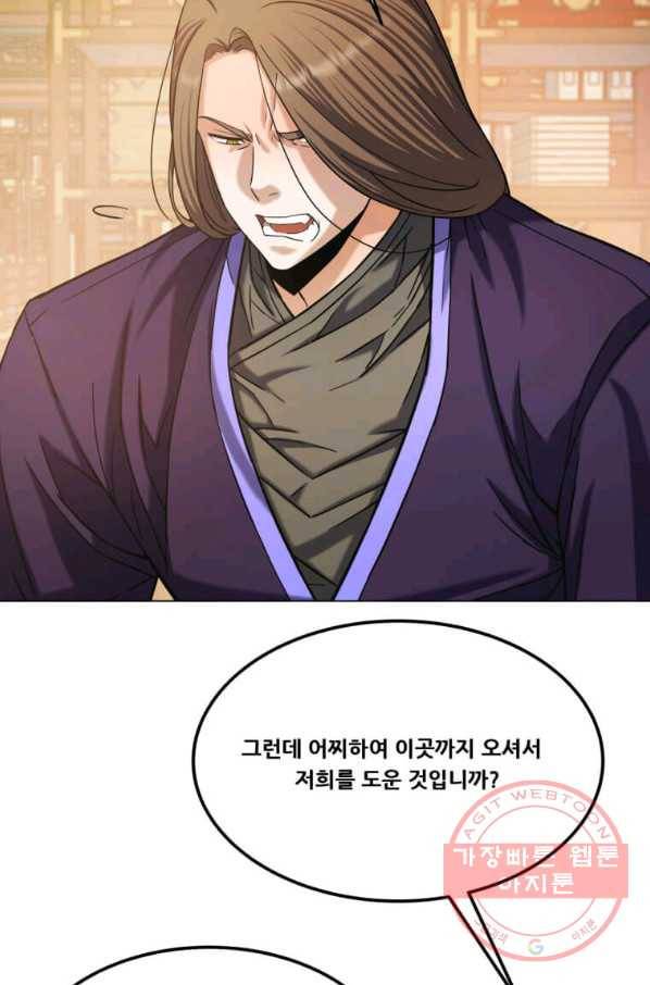 뇌신전생 62화 4