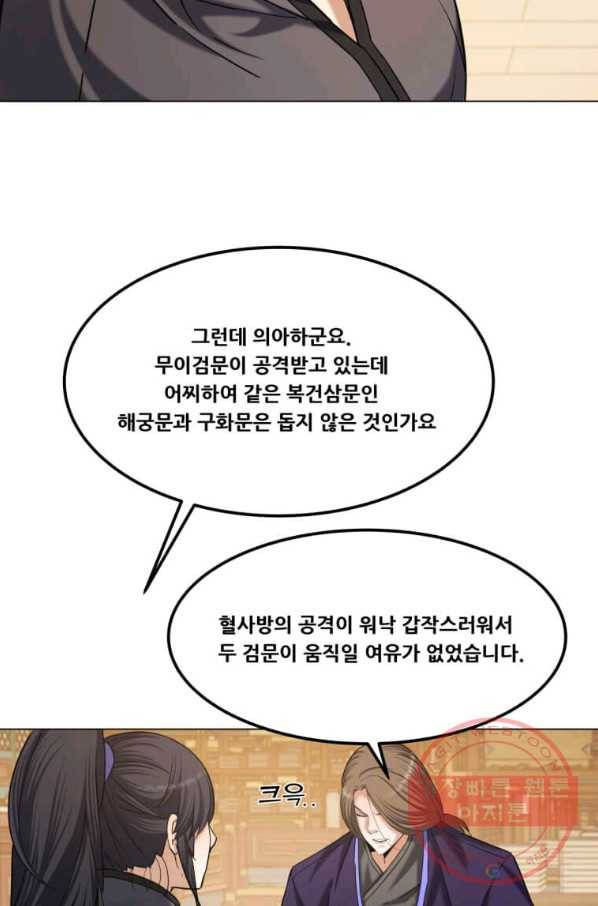 뇌신전생 62화 7