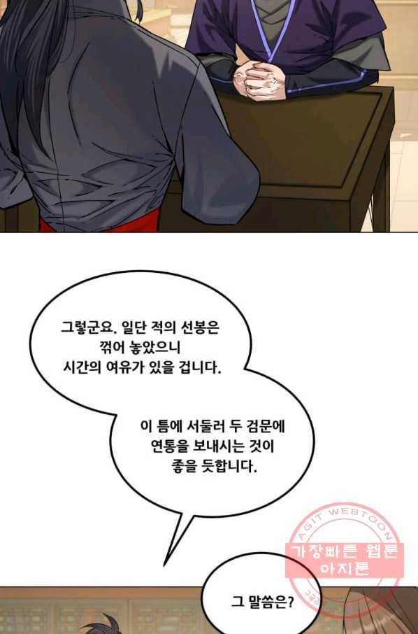 뇌신전생 62화 8