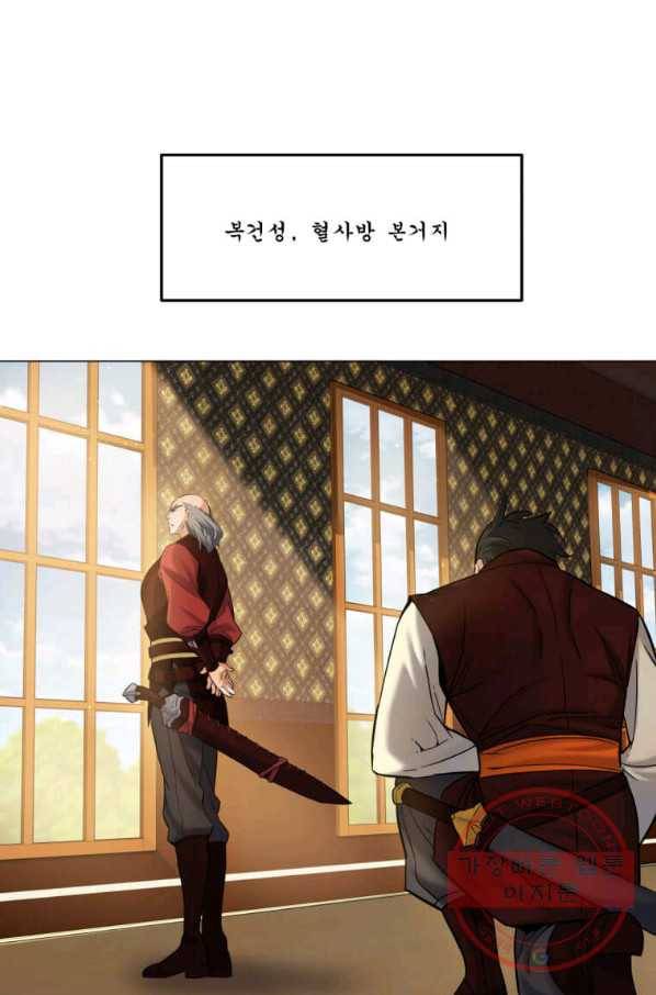 뇌신전생 62화 11