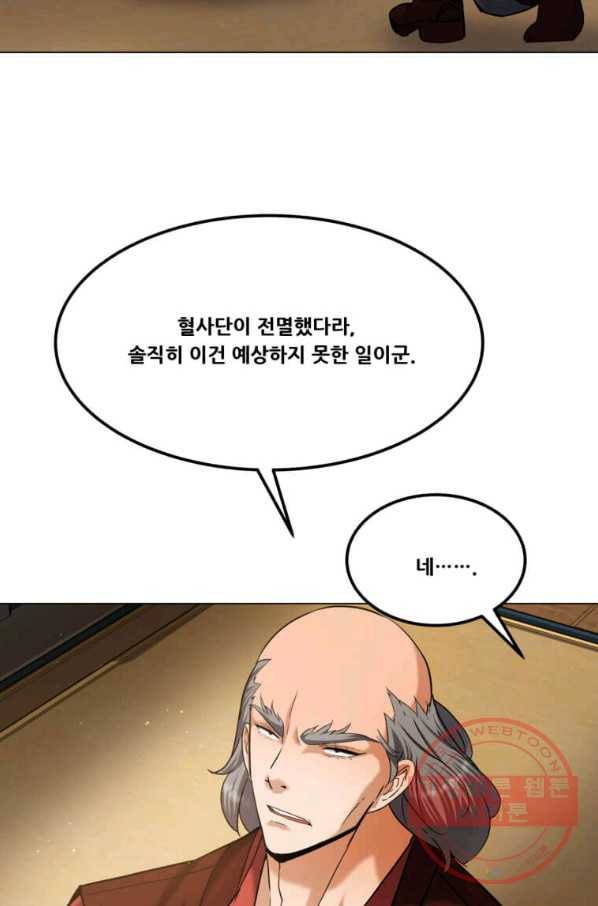 뇌신전생 62화 12