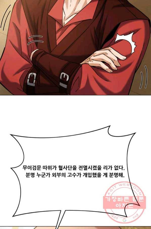 뇌신전생 62화 13
