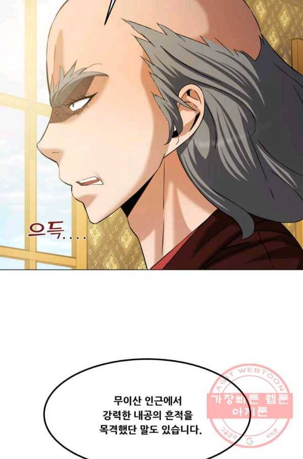 뇌신전생 62화 14