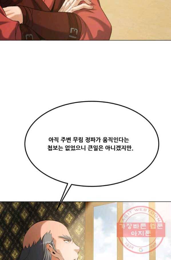 뇌신전생 62화 17