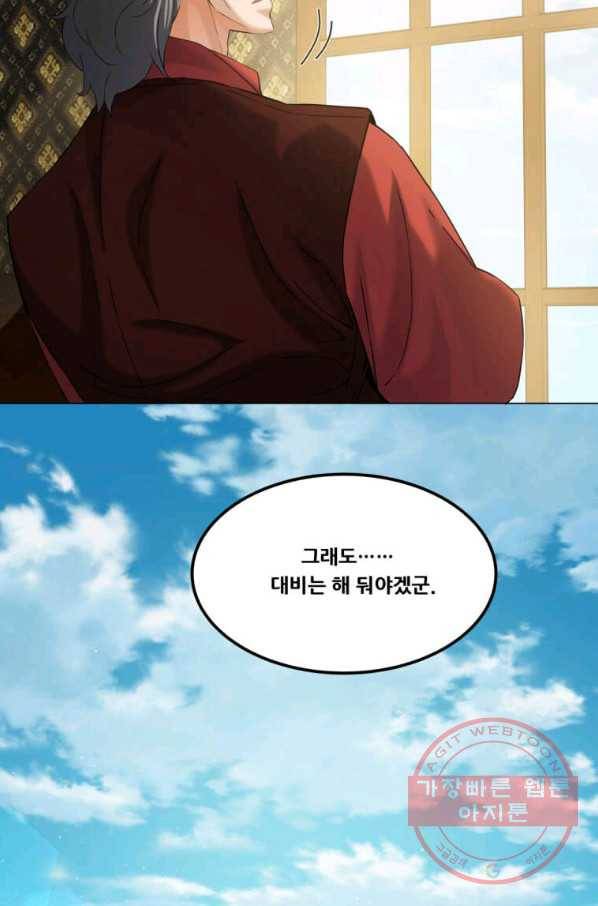 뇌신전생 62화 18