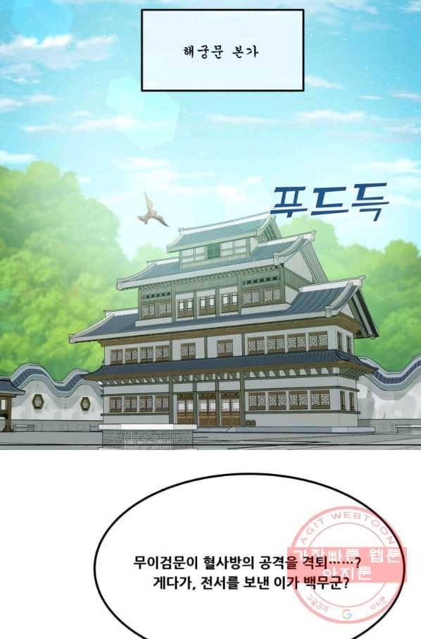 뇌신전생 62화 19