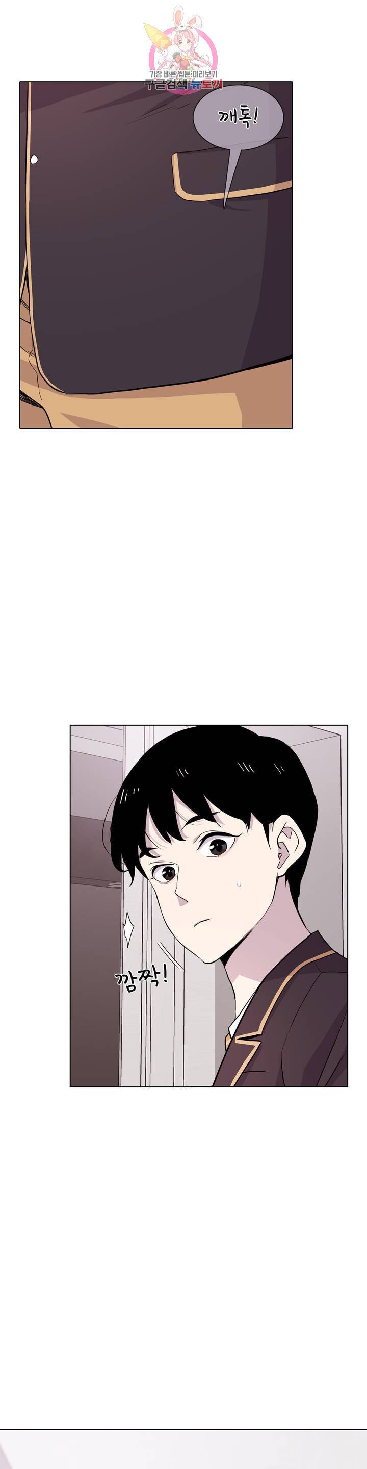 1미터 사이 1미터 사이 27화 효과 5