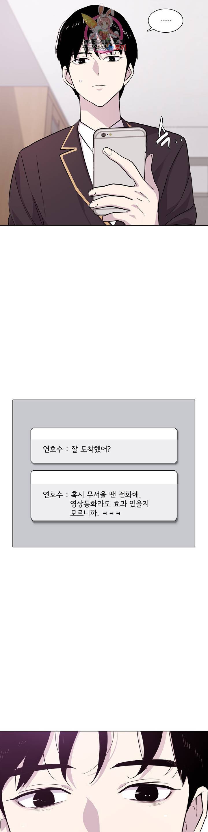 1미터 사이 1미터 사이 27화 효과 6