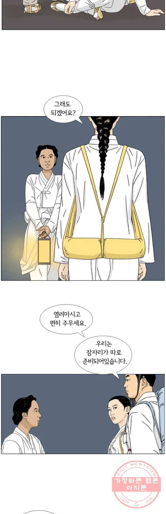 소쩍이 운다 28화 3