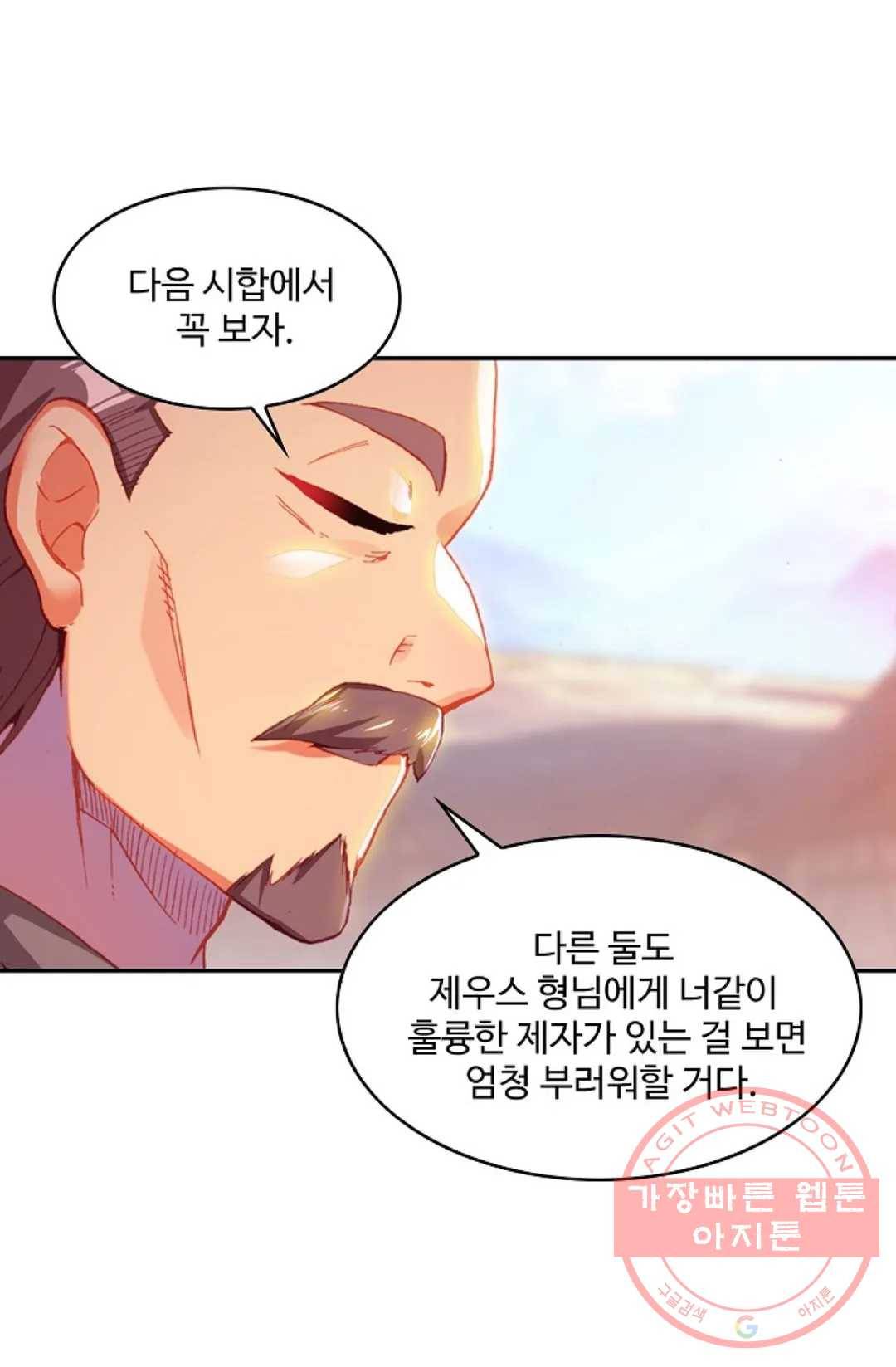 사신 영웅전: 바보 마법사 영웅이 되다 176화 8