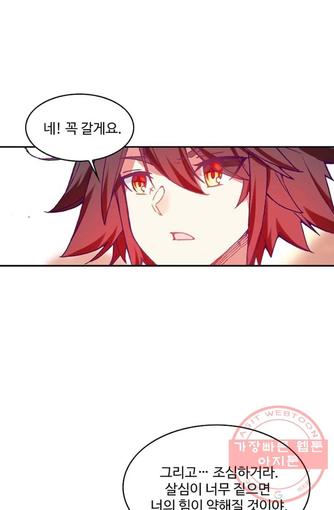 사신 영웅전: 바보 마법사 영웅이 되다 176화 9
