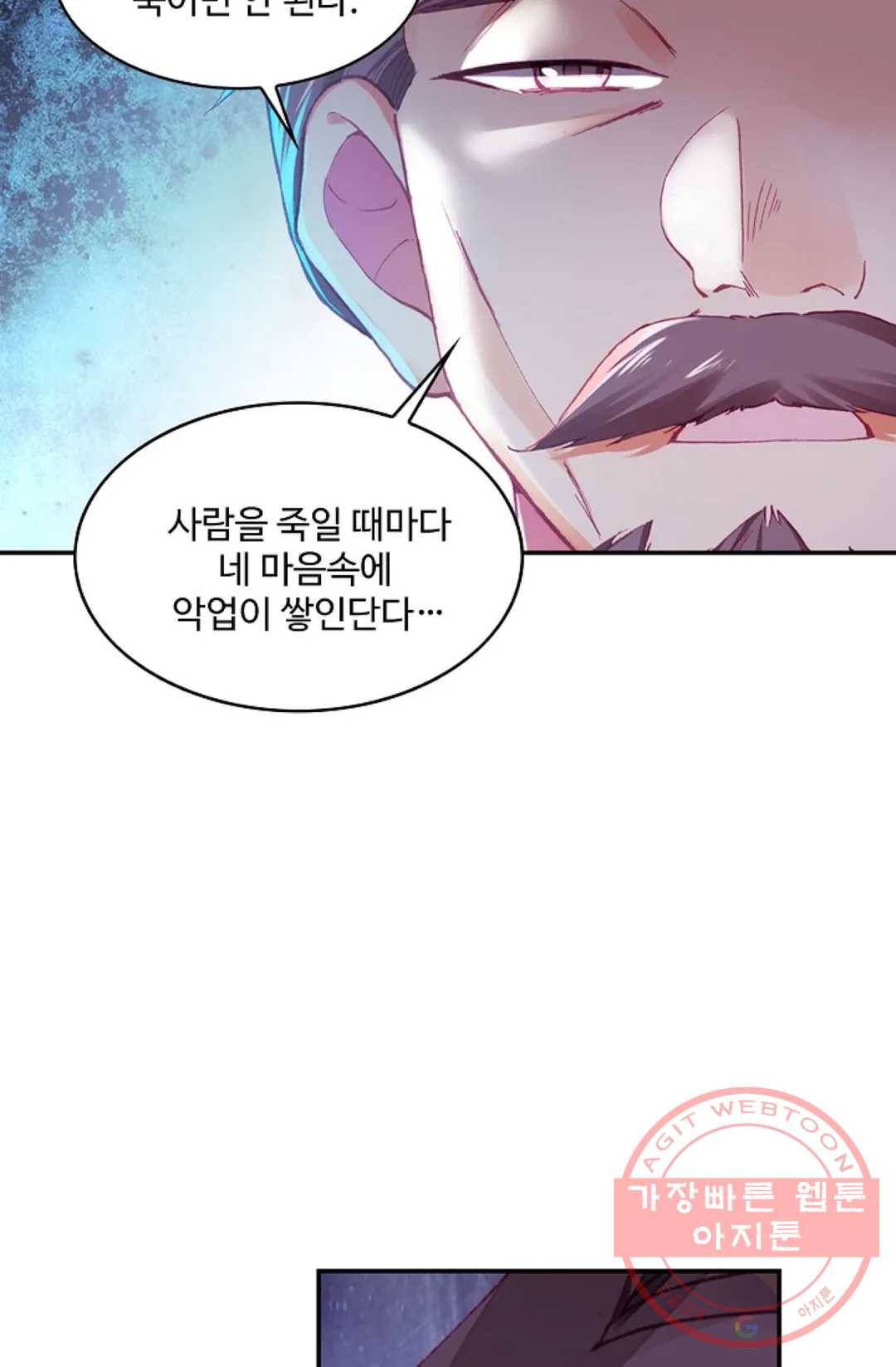 사신 영웅전: 바보 마법사 영웅이 되다 176화 11