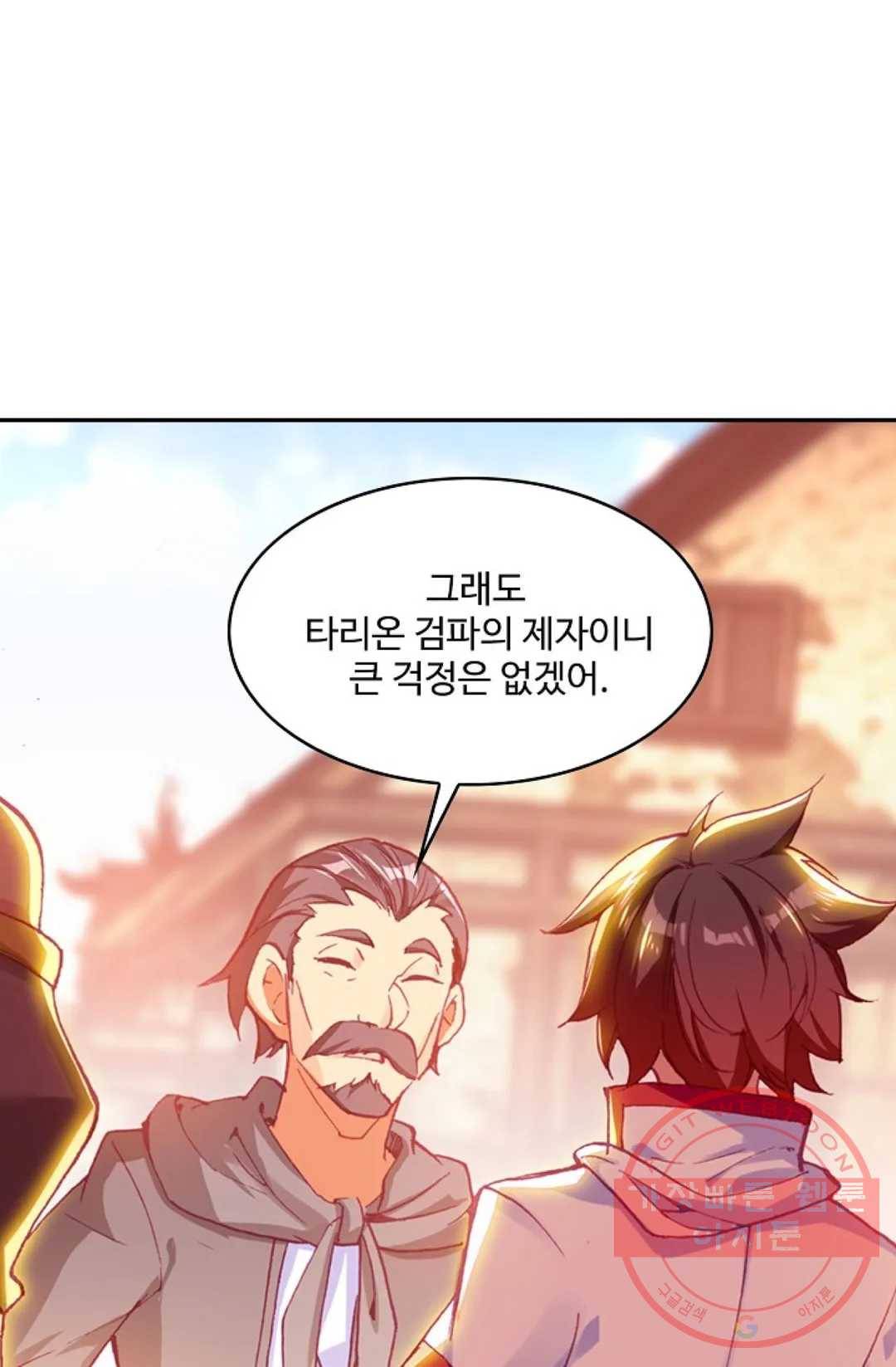 사신 영웅전: 바보 마법사 영웅이 되다 176화 13