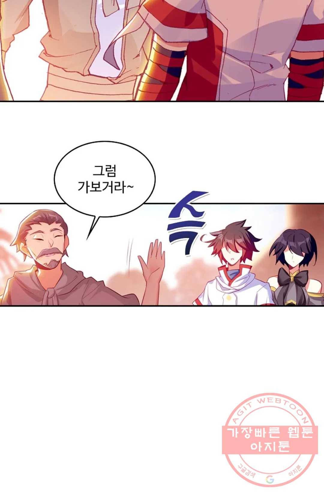 사신 영웅전: 바보 마법사 영웅이 되다 176화 14