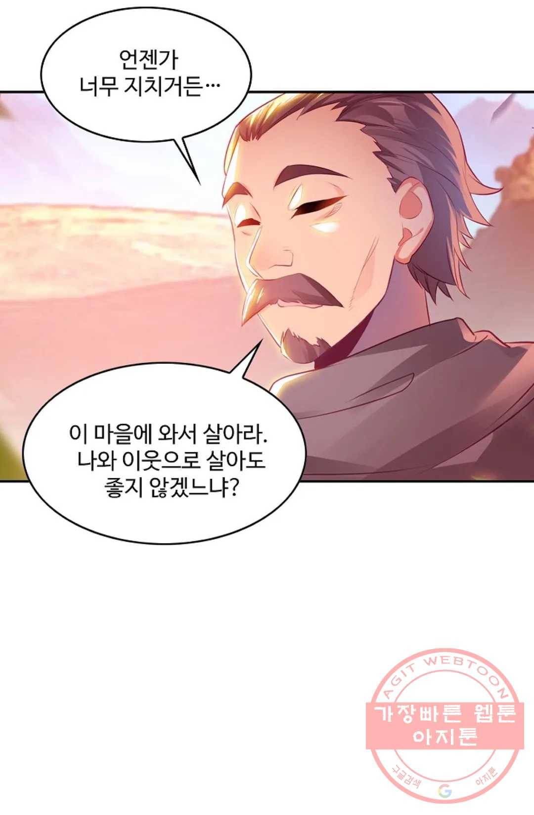 사신 영웅전: 바보 마법사 영웅이 되다 176화 15