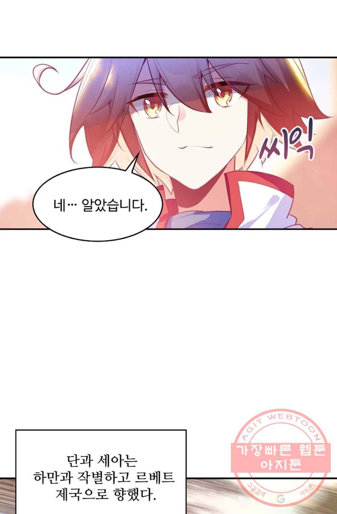 사신 영웅전: 바보 마법사 영웅이 되다 176화 16