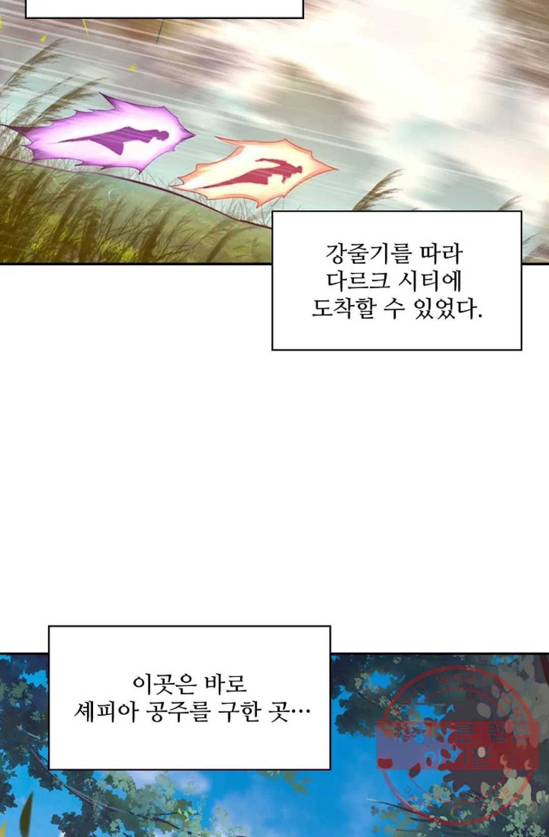 사신 영웅전: 바보 마법사 영웅이 되다 176화 17