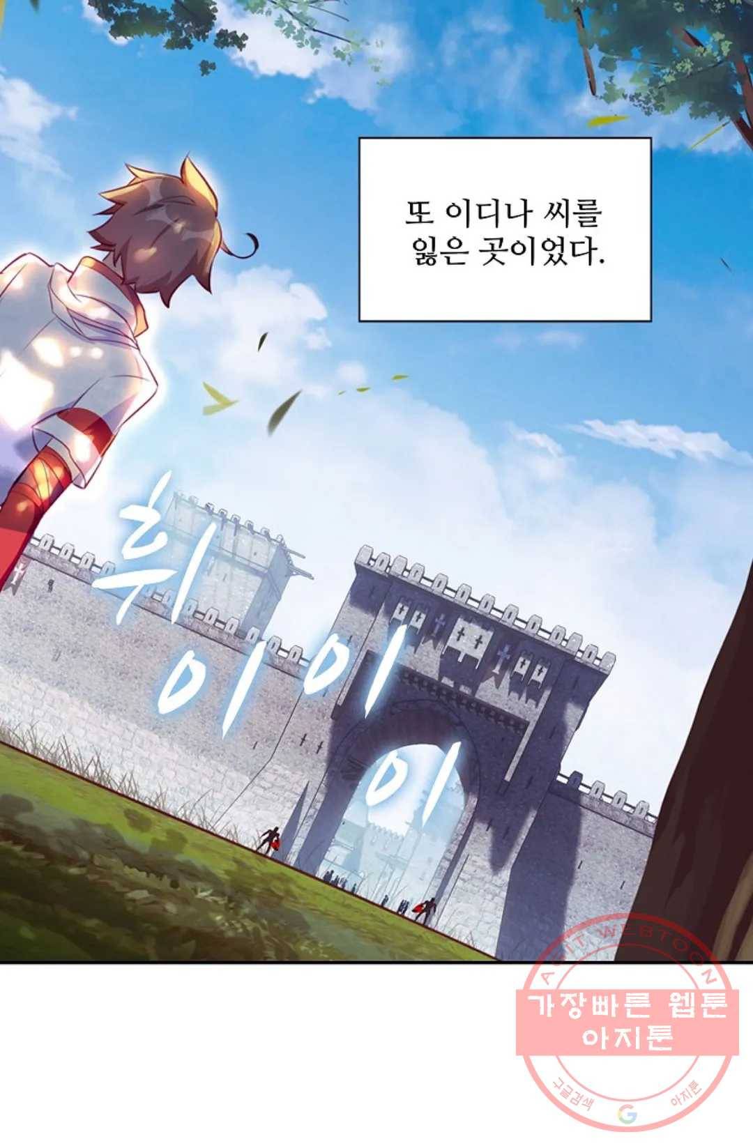사신 영웅전: 바보 마법사 영웅이 되다 176화 18