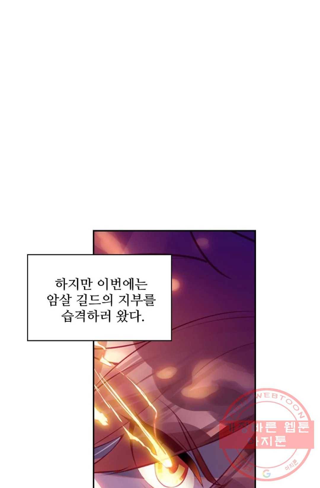 사신 영웅전: 바보 마법사 영웅이 되다 176화 19