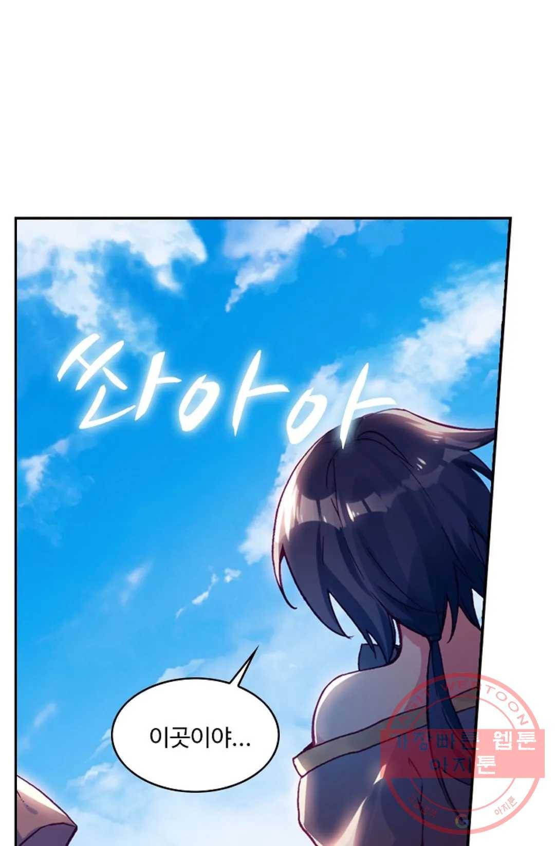 사신 영웅전: 바보 마법사 영웅이 되다 176화 21