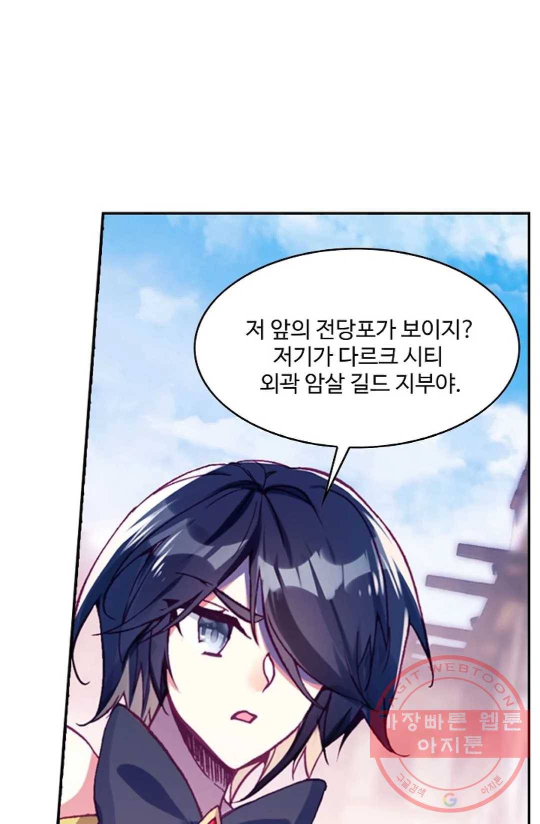 사신 영웅전: 바보 마법사 영웅이 되다 176화 23