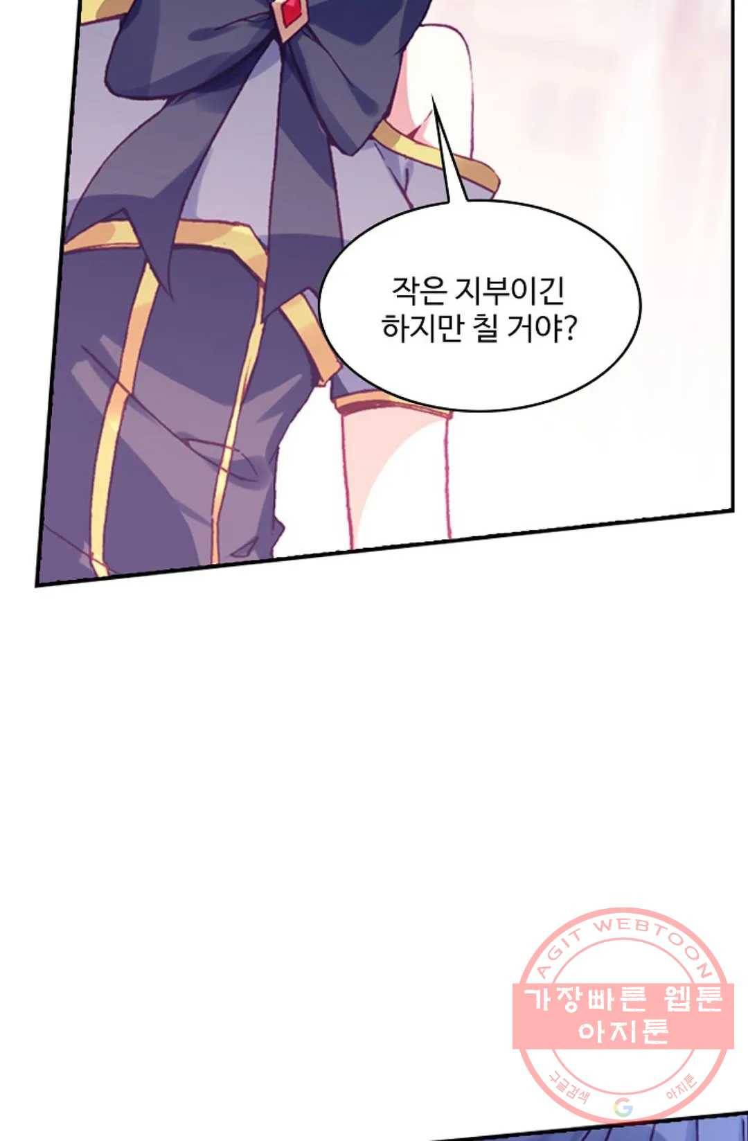 사신 영웅전: 바보 마법사 영웅이 되다 176화 24