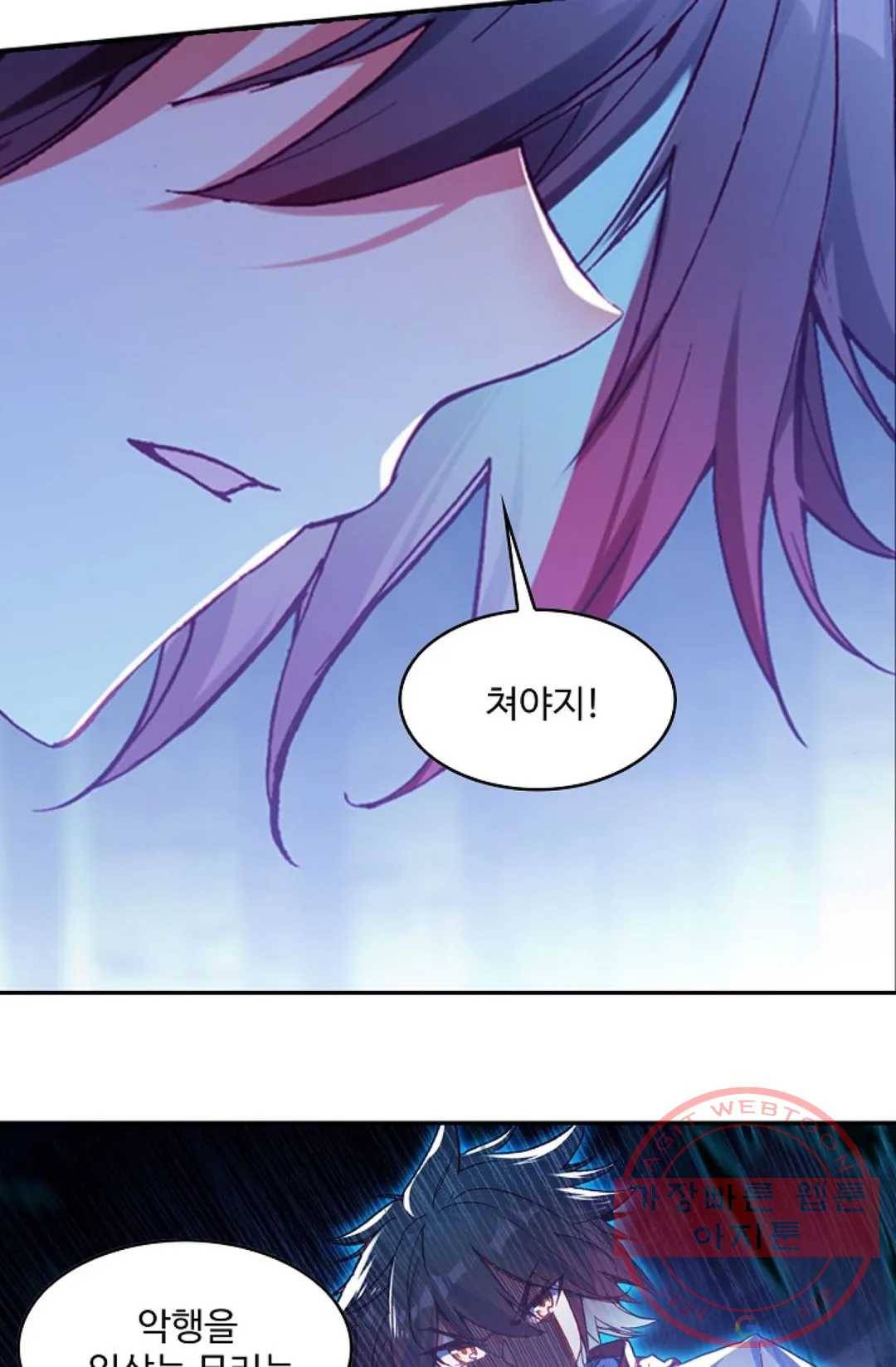 사신 영웅전: 바보 마법사 영웅이 되다 176화 25