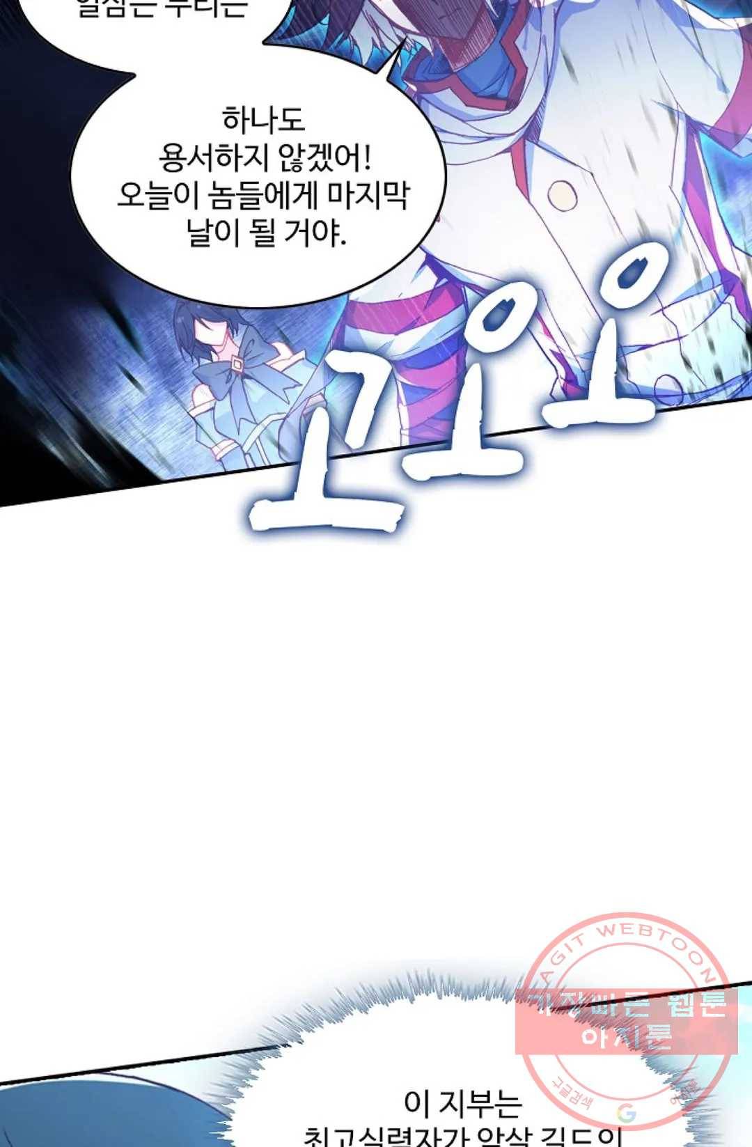 사신 영웅전: 바보 마법사 영웅이 되다 176화 26
