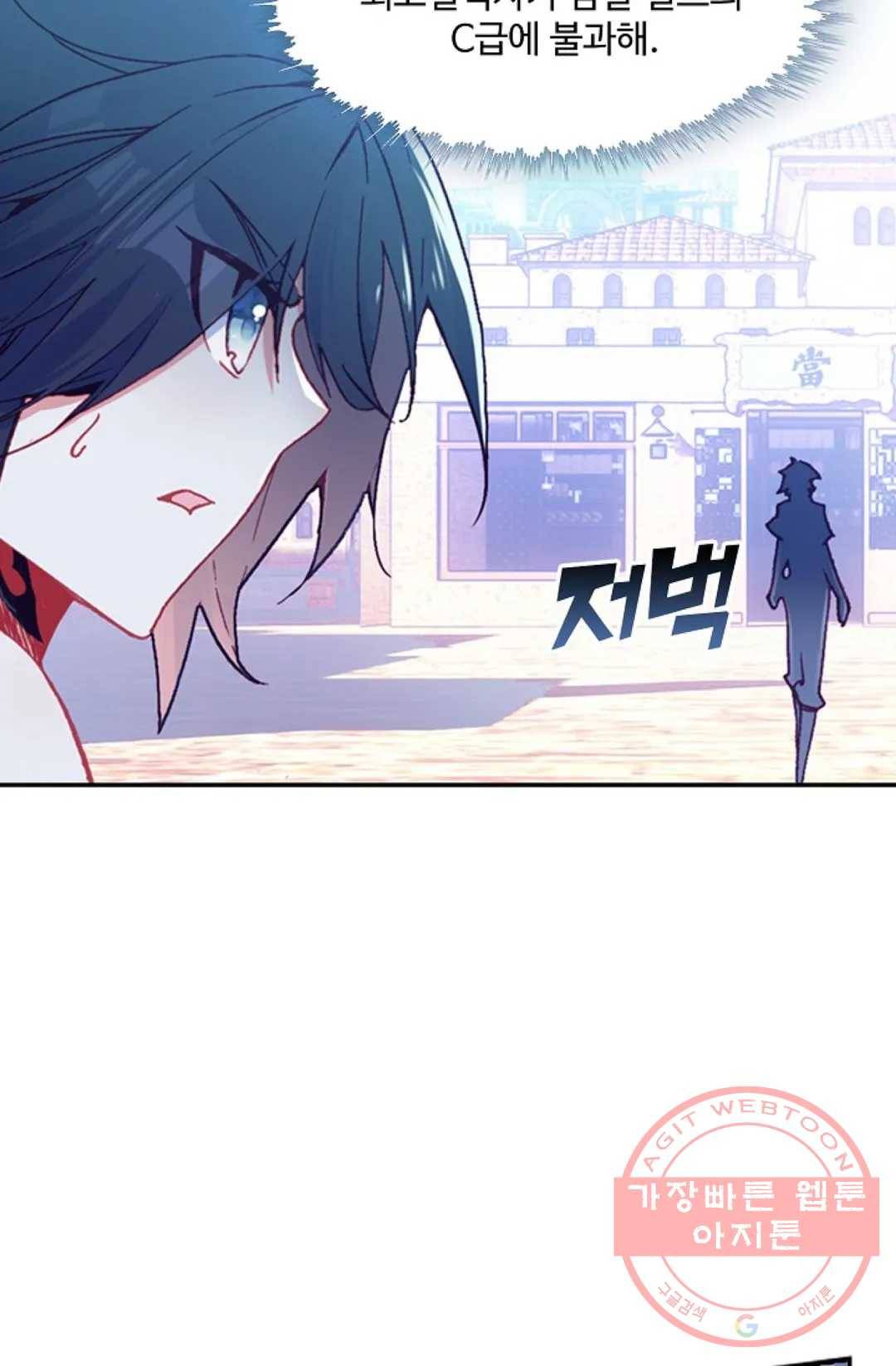 사신 영웅전: 바보 마법사 영웅이 되다 176화 27