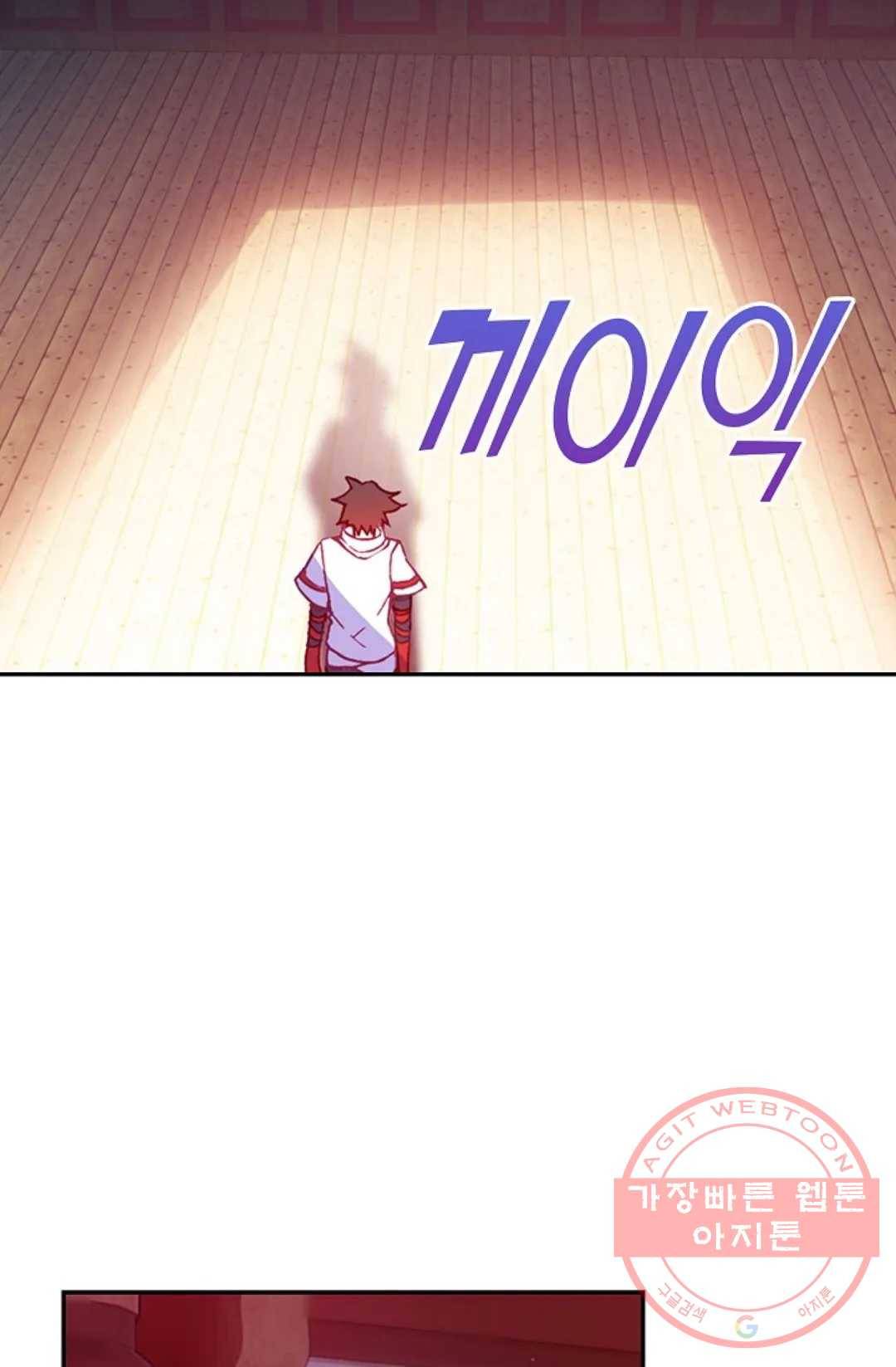 사신 영웅전: 바보 마법사 영웅이 되다 176화 30
