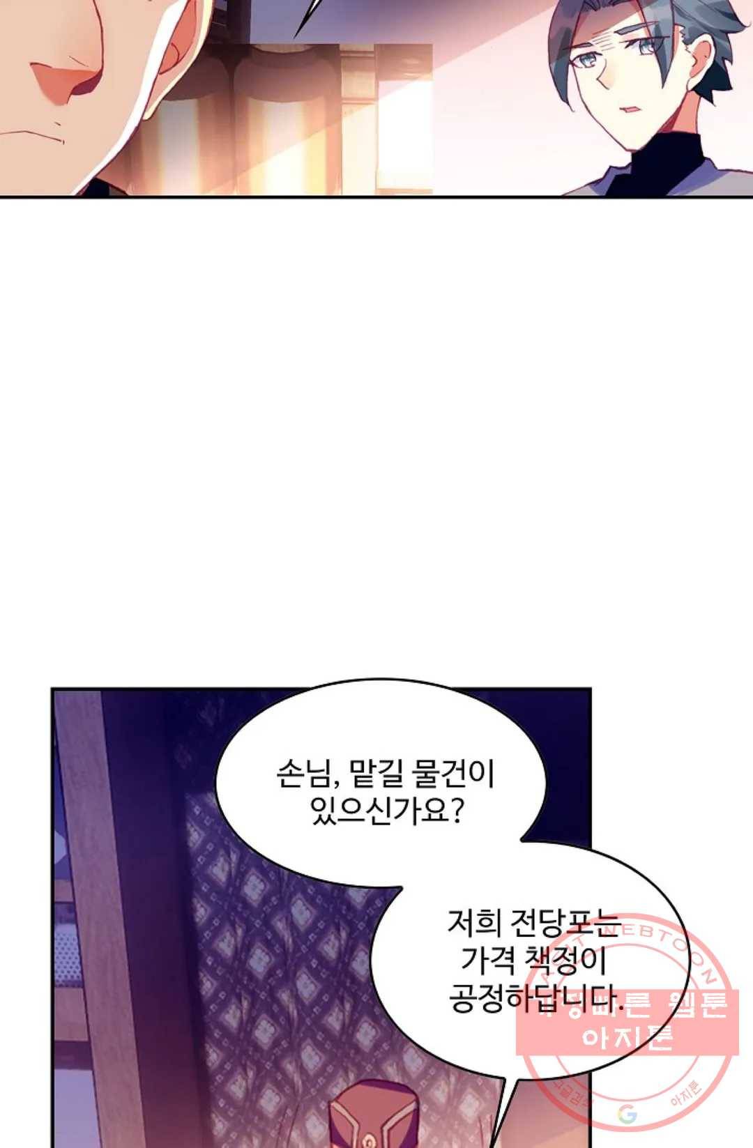 사신 영웅전: 바보 마법사 영웅이 되다 176화 34
