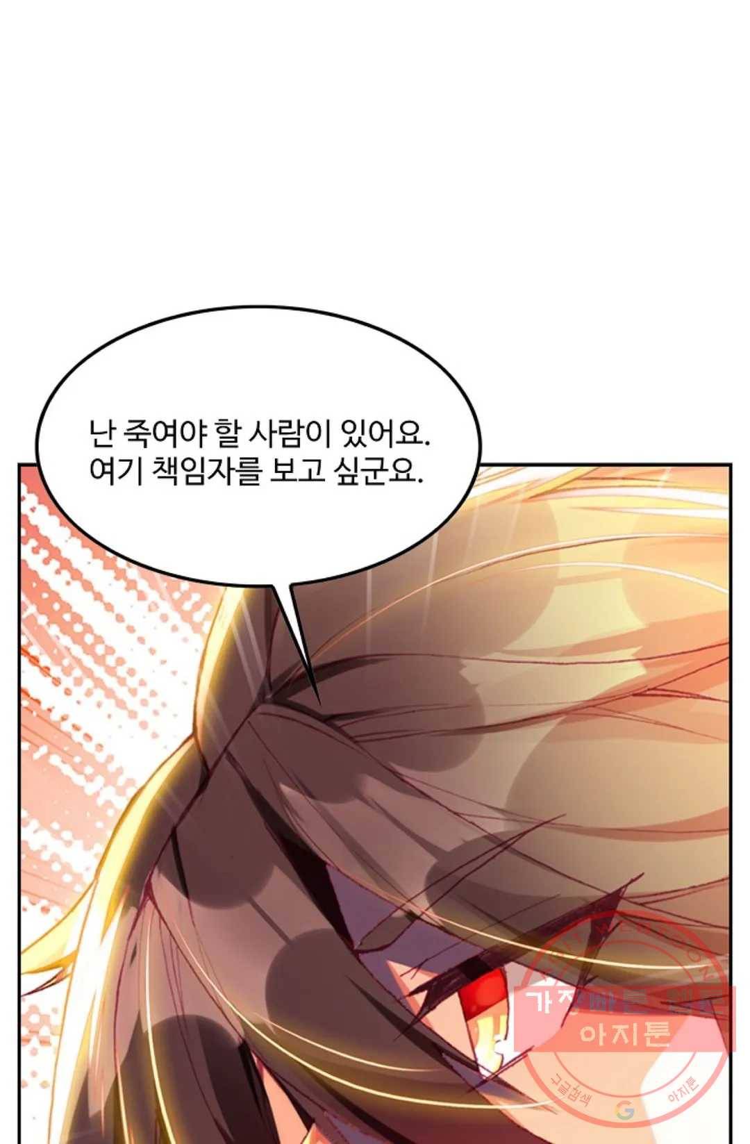 사신 영웅전: 바보 마법사 영웅이 되다 176화 36