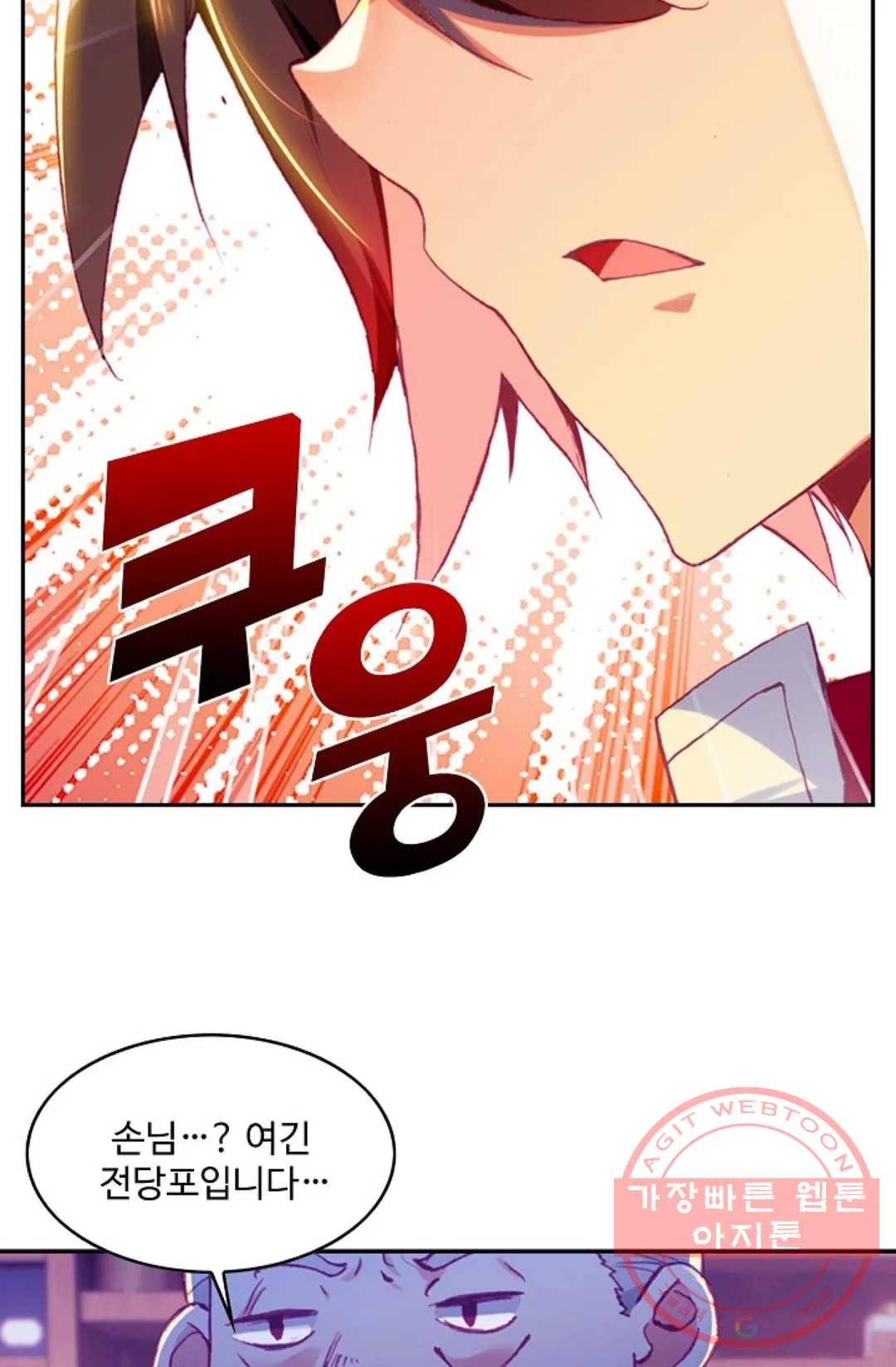 사신 영웅전: 바보 마법사 영웅이 되다 176화 37