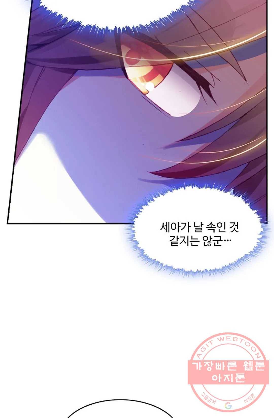 사신 영웅전: 바보 마법사 영웅이 되다 176화 41