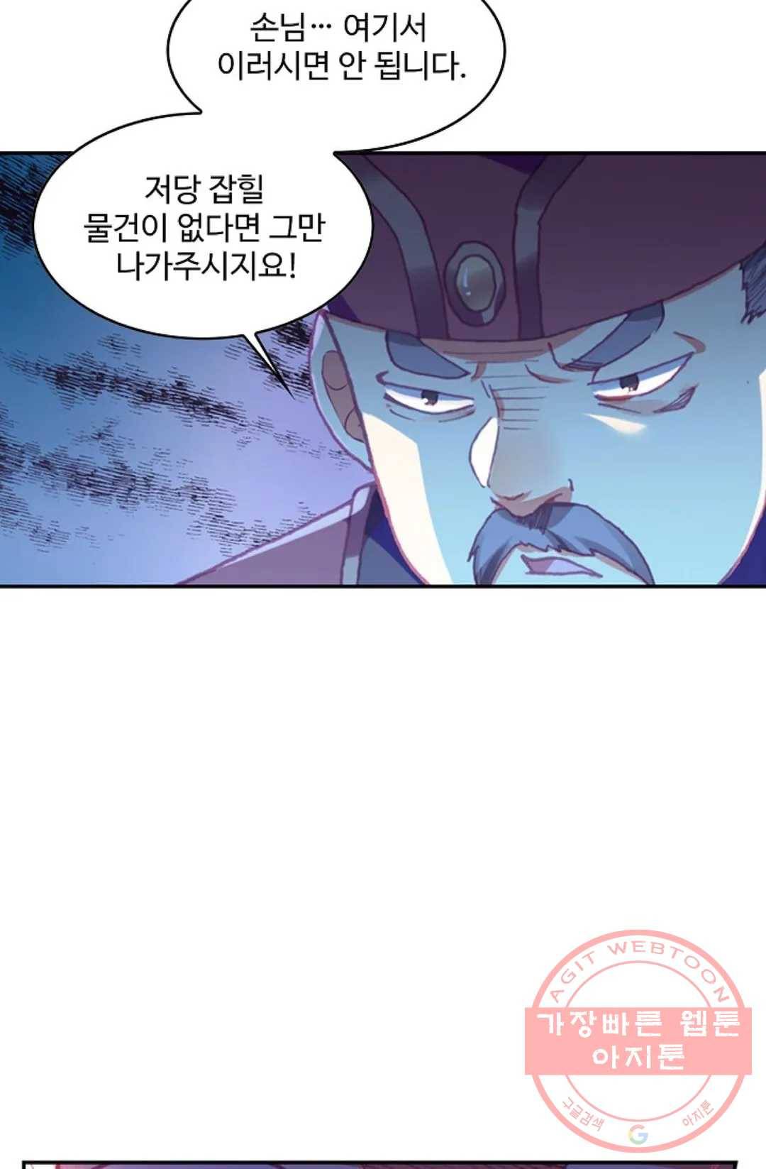 사신 영웅전: 바보 마법사 영웅이 되다 176화 42