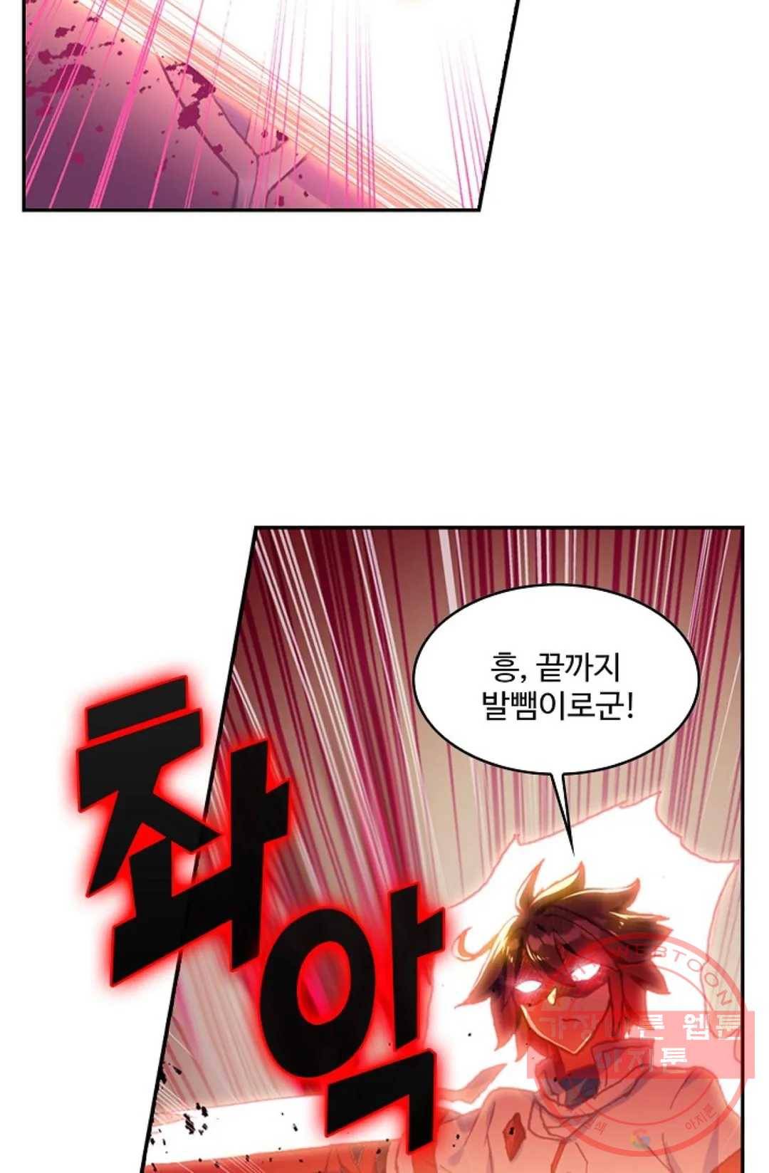 사신 영웅전: 바보 마법사 영웅이 되다 176화 44