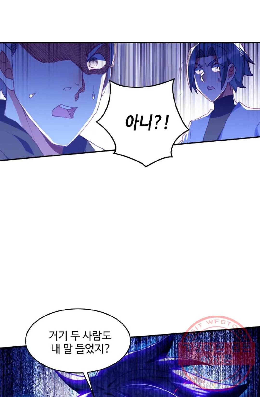 사신 영웅전: 바보 마법사 영웅이 되다 176화 46