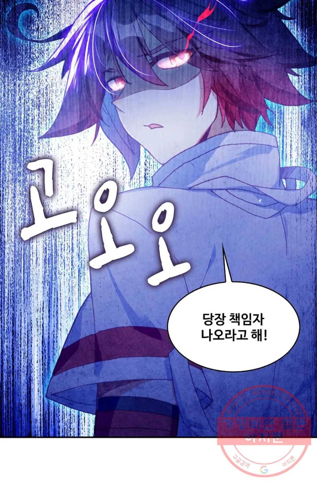 사신 영웅전: 바보 마법사 영웅이 되다 176화 47
