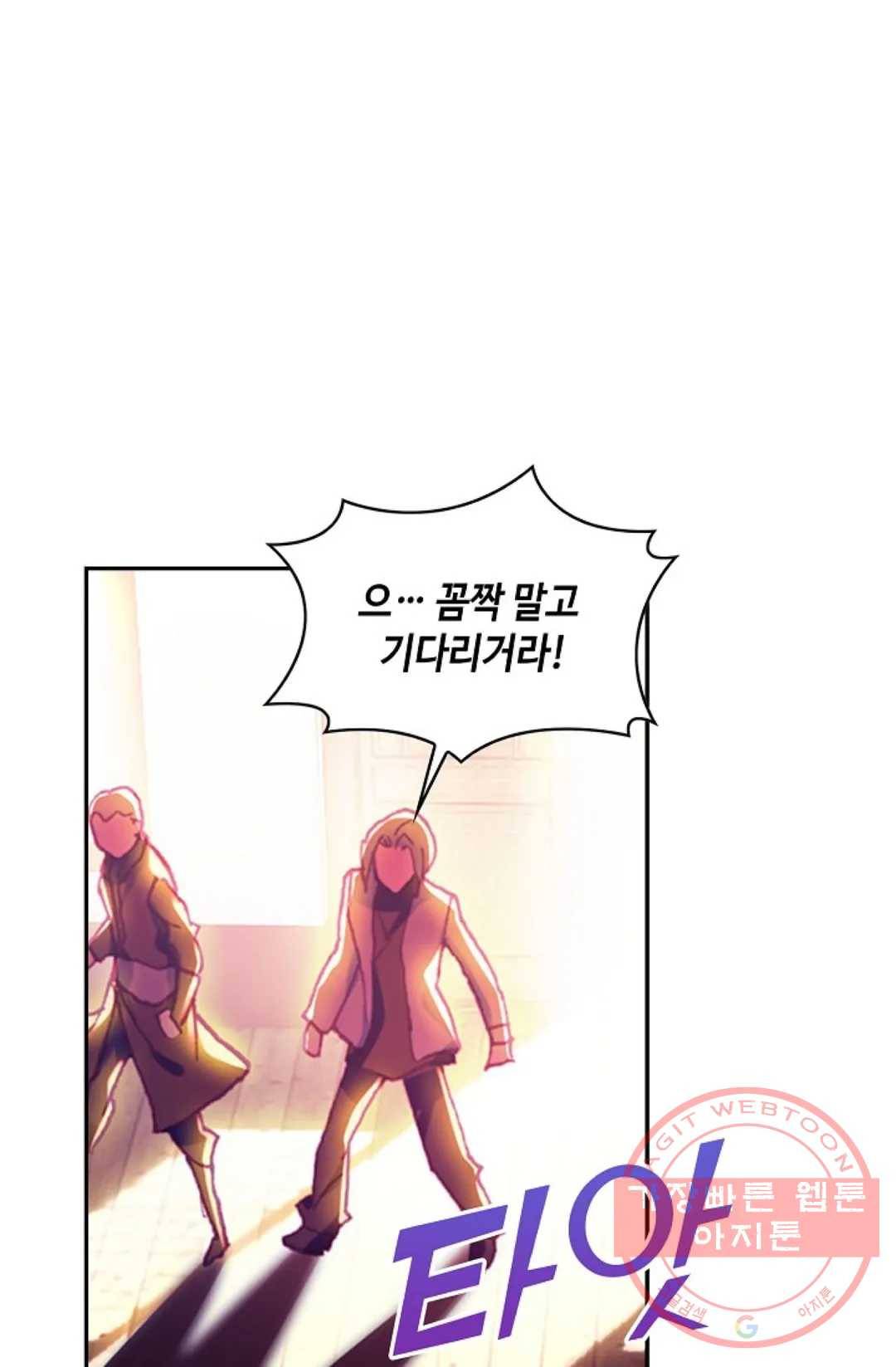 사신 영웅전: 바보 마법사 영웅이 되다 176화 48