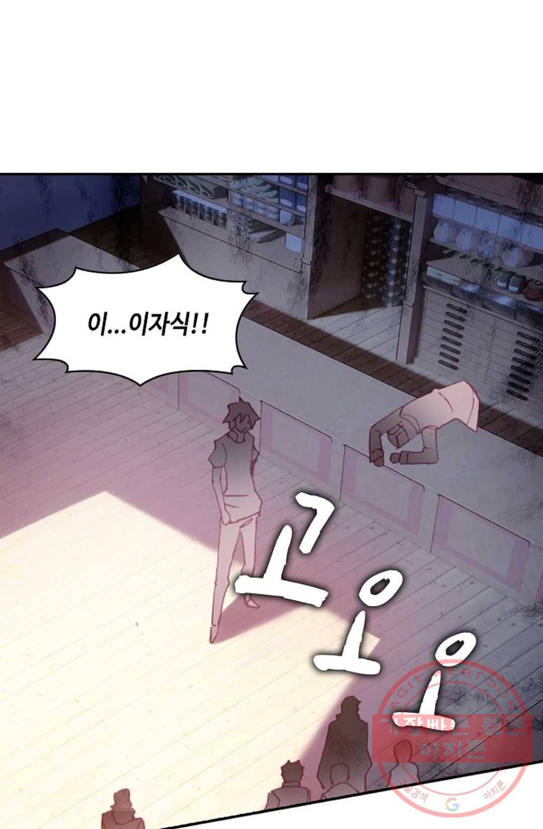 사신 영웅전: 바보 마법사 영웅이 되다 176화 50
