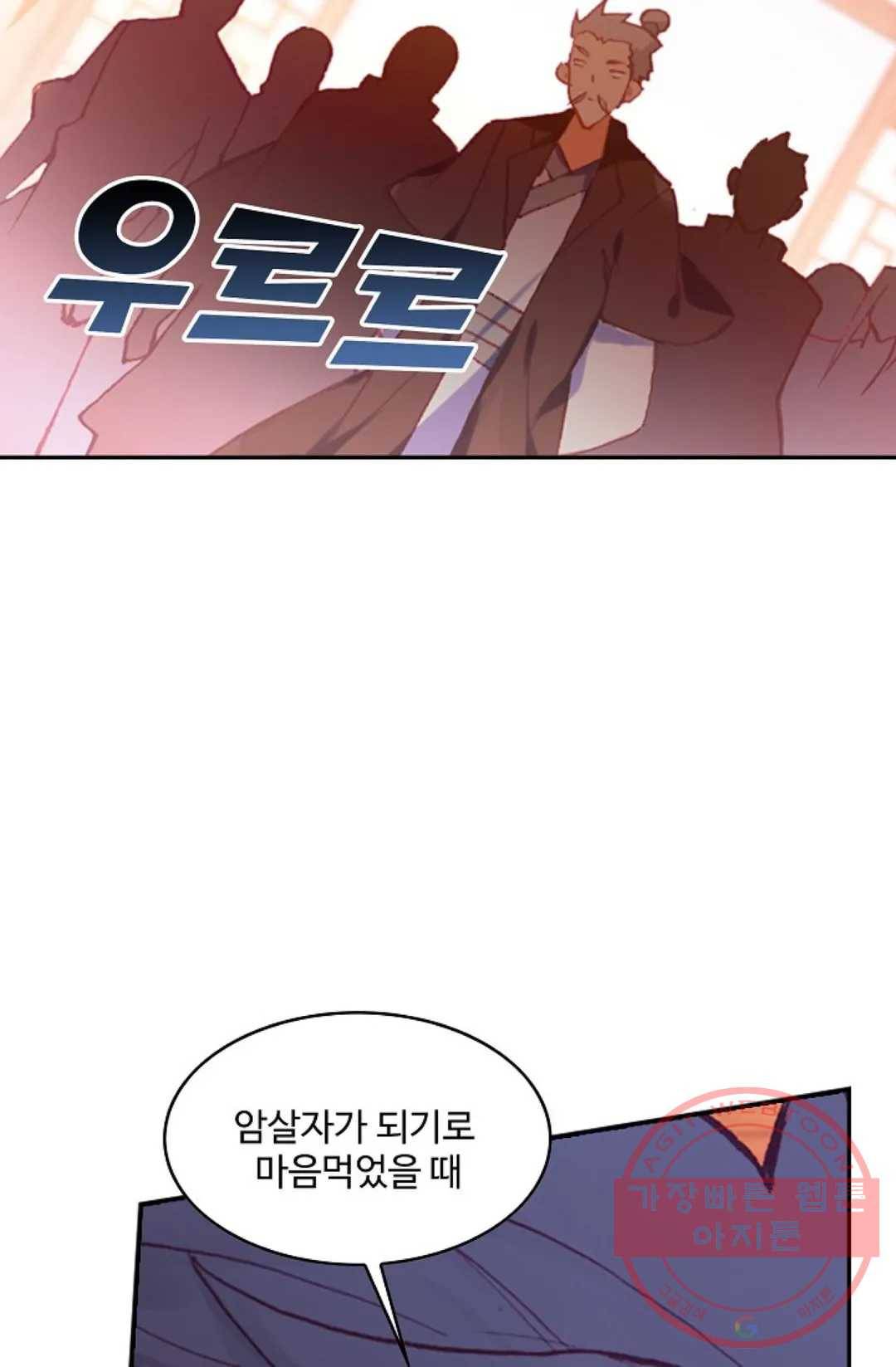 사신 영웅전: 바보 마법사 영웅이 되다 176화 52