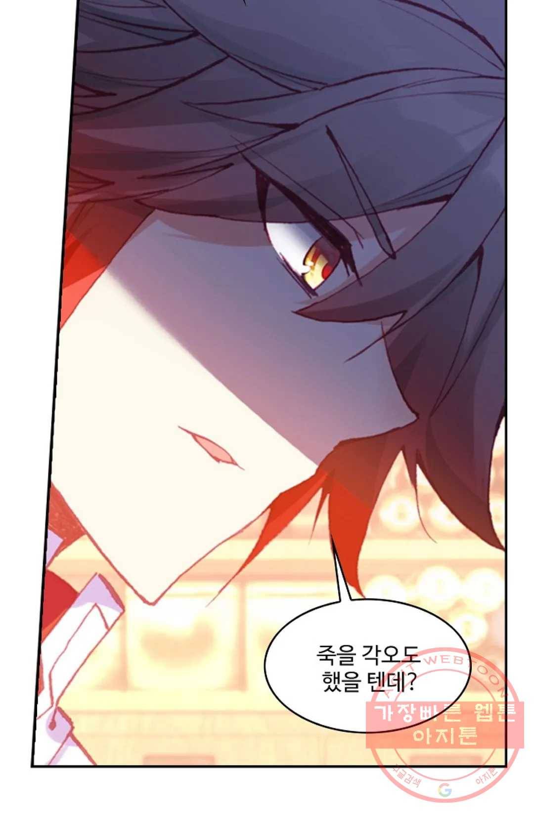 사신 영웅전: 바보 마법사 영웅이 되다 176화 53