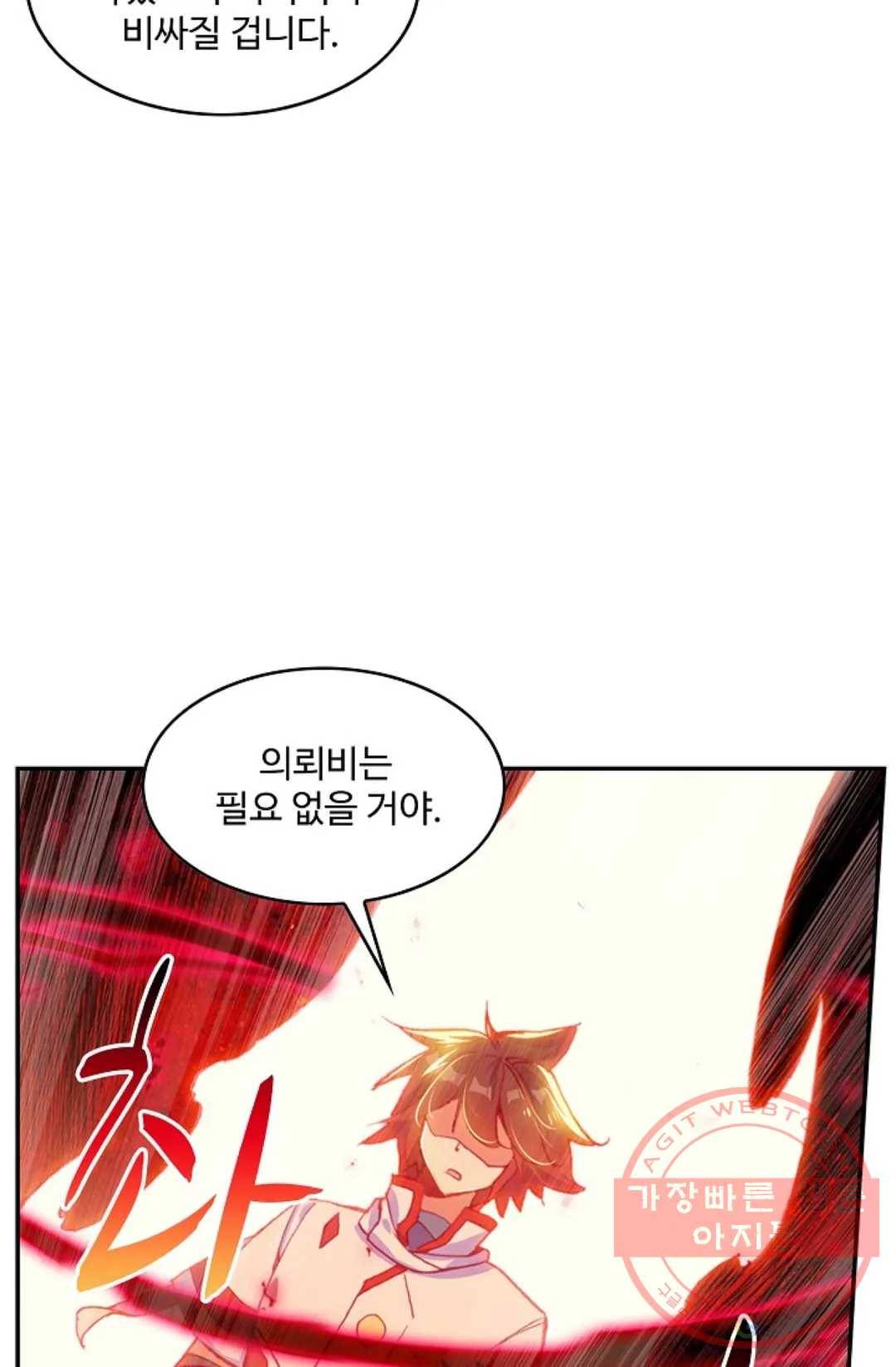 사신 영웅전: 바보 마법사 영웅이 되다 176화 55