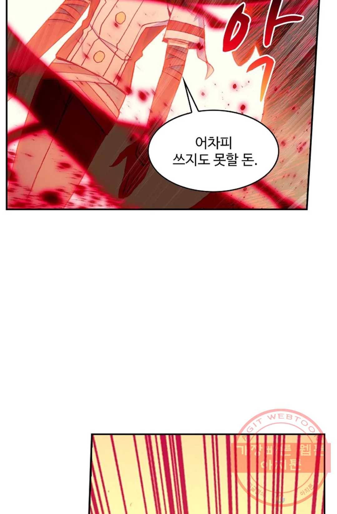 사신 영웅전: 바보 마법사 영웅이 되다 176화 56