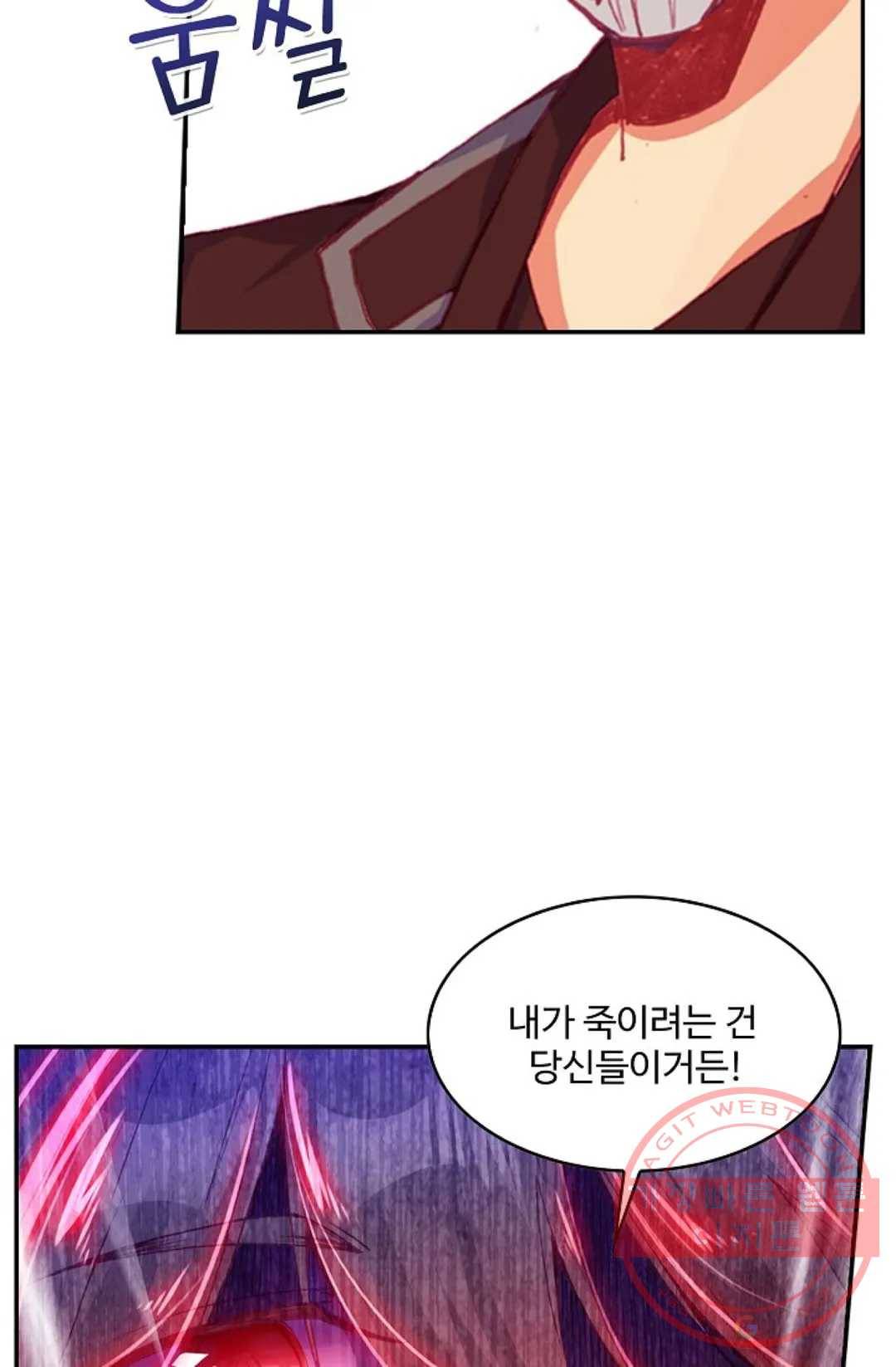사신 영웅전: 바보 마법사 영웅이 되다 176화 58