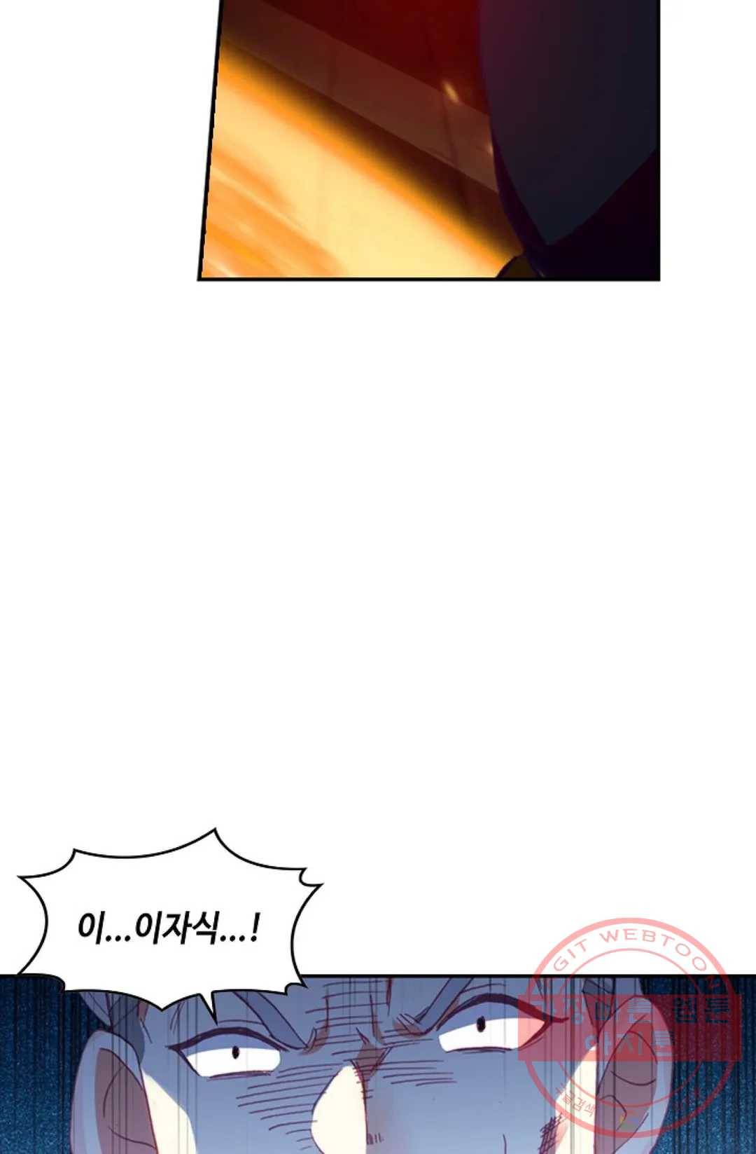사신 영웅전: 바보 마법사 영웅이 되다 176화 62