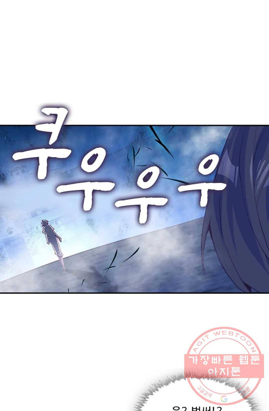 사신 영웅전: 바보 마법사 영웅이 되다 176화 67