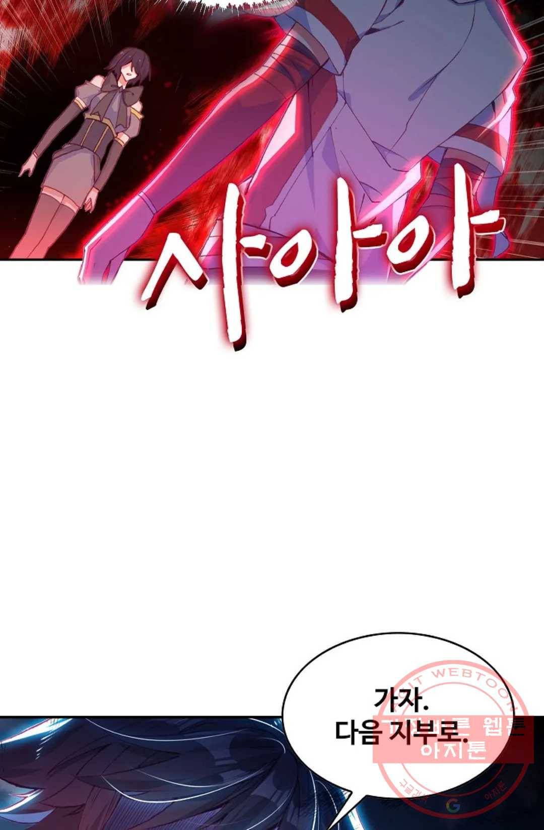 사신 영웅전: 바보 마법사 영웅이 되다 176화 69