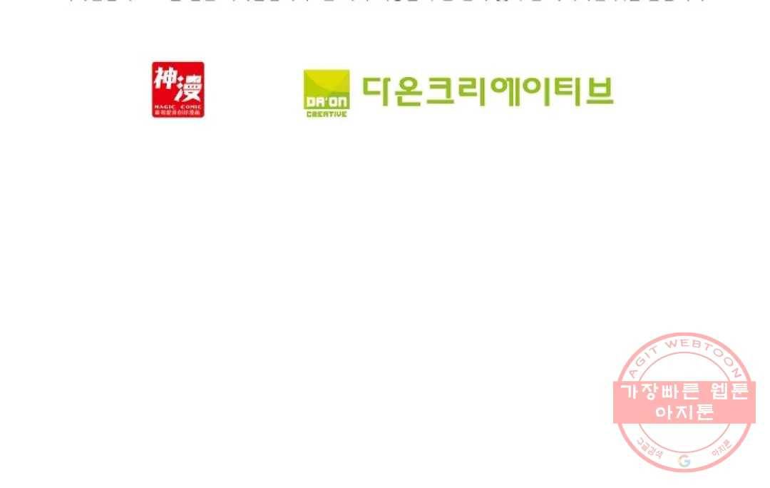 사신 영웅전: 바보 마법사 영웅이 되다 176화 73