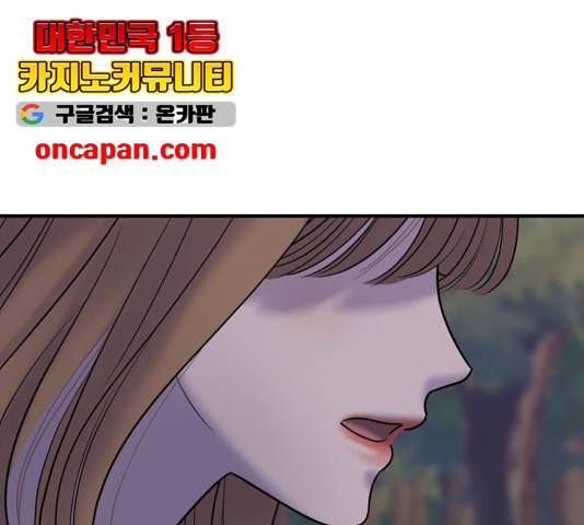 여주실격! 93화 1